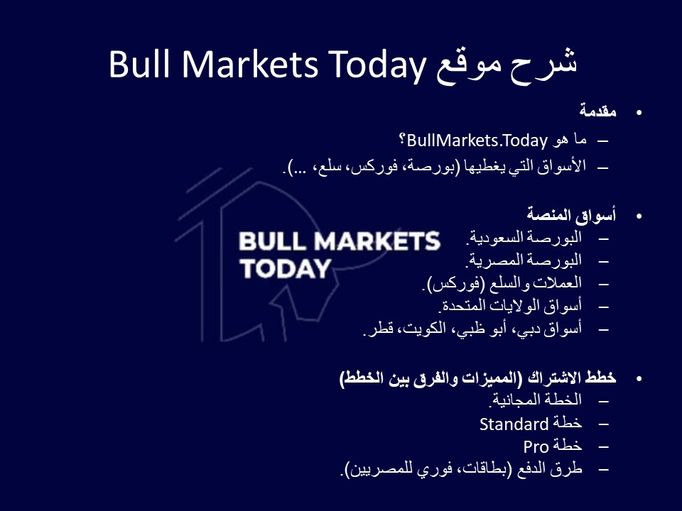 دليل استخدام موقع بول ماركت